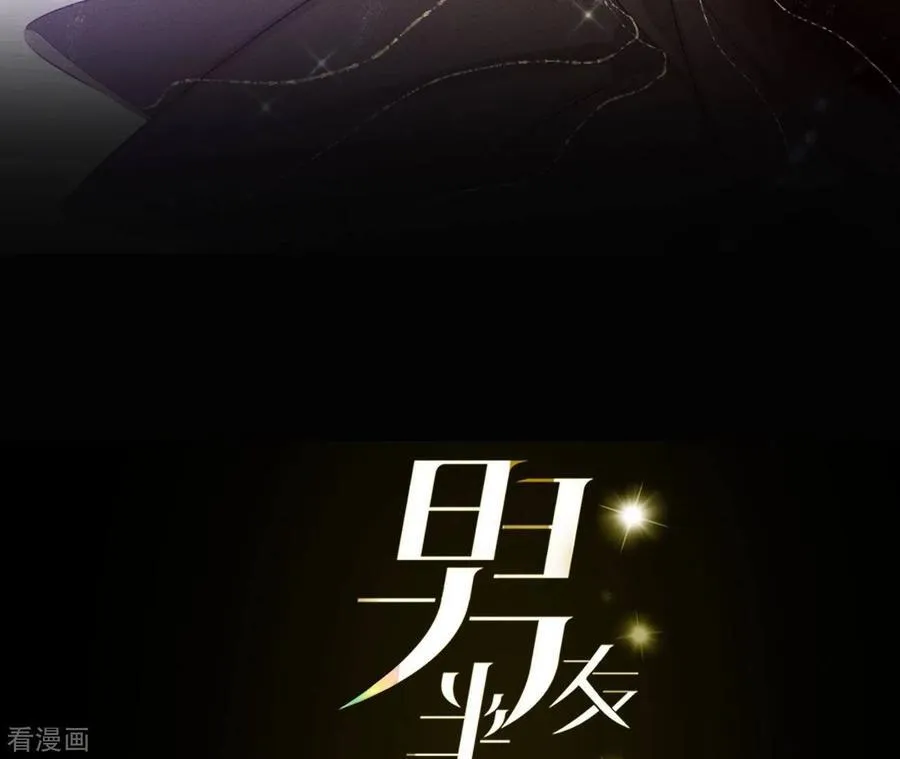 第12话 我很想要 第3页