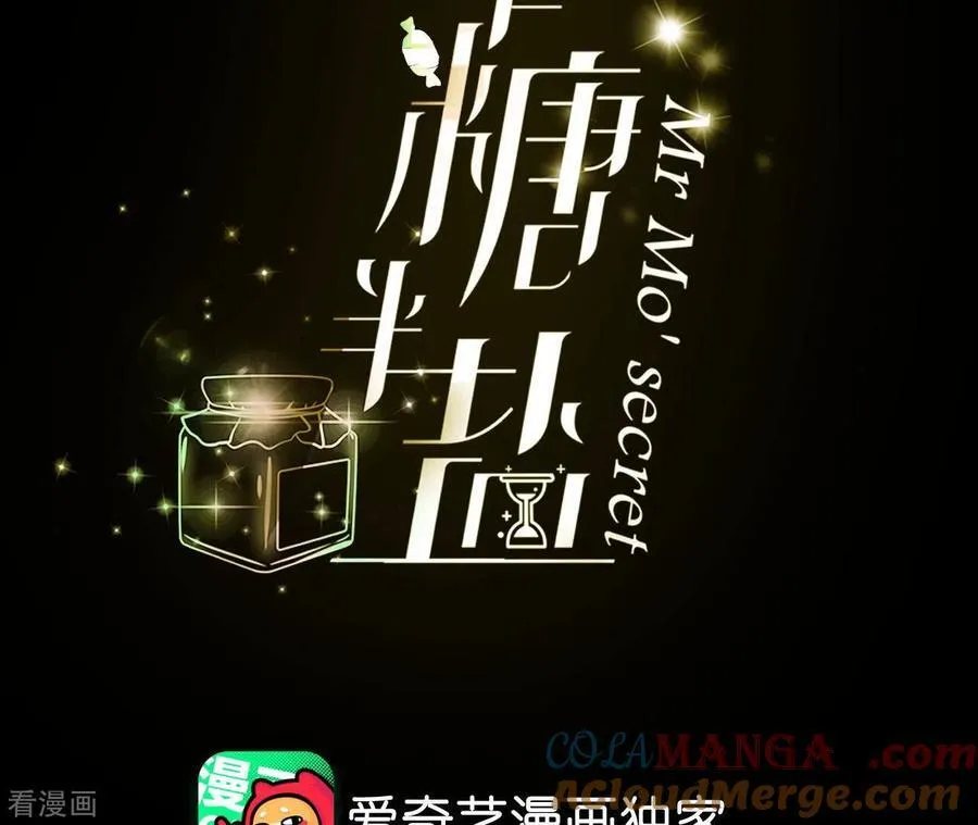 第12话 我很想要 第4页