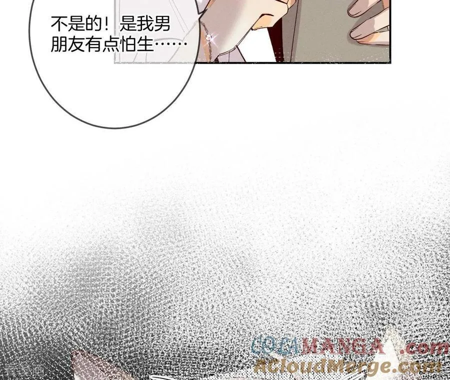 第12话 我很想要 第13页