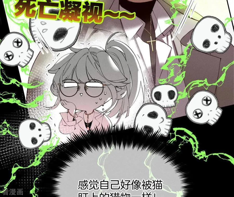 第12话 我很想要 第15页