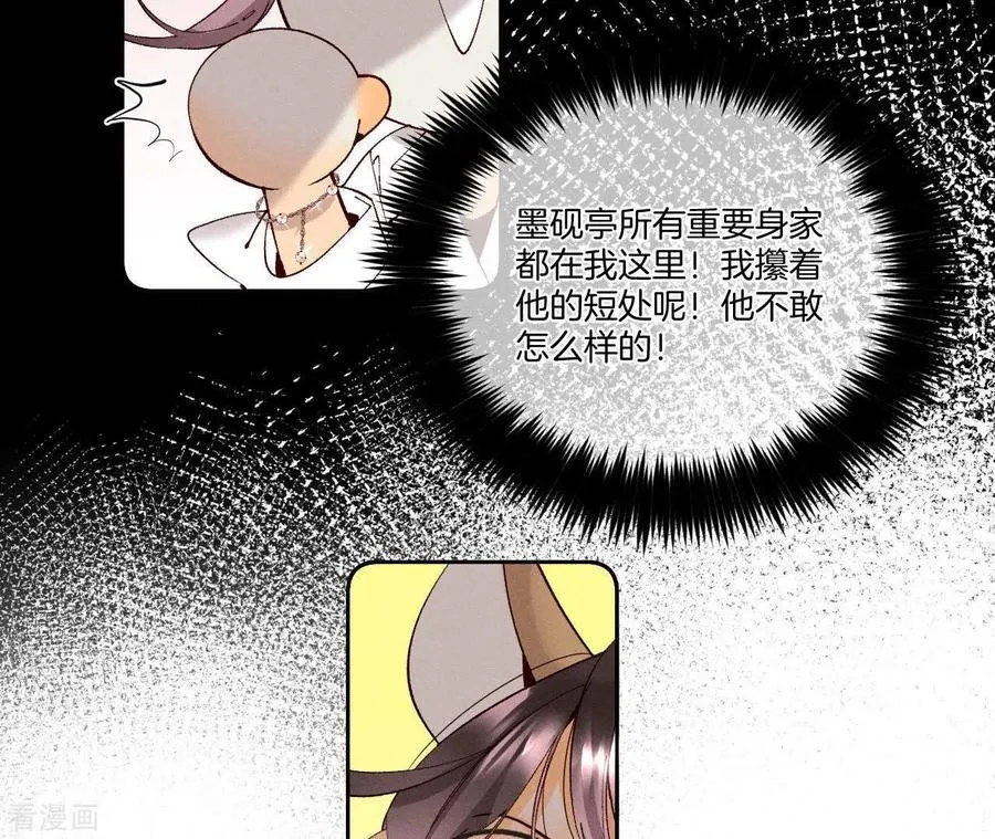 第12话 我很想要 第18页