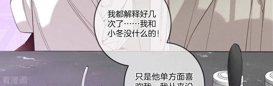 第12话 我很想要 第21页