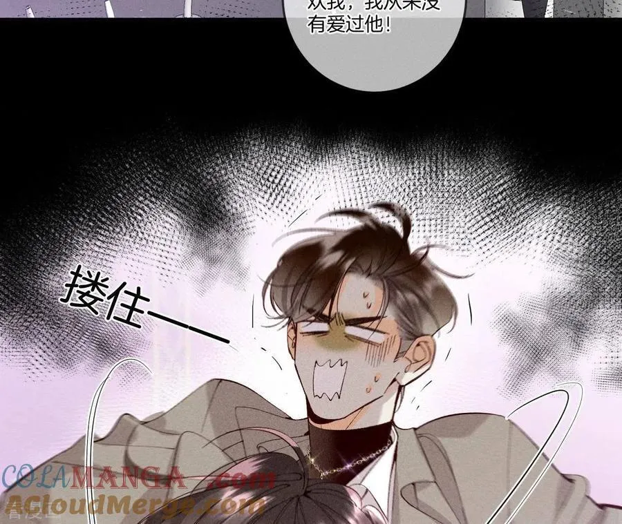 第12话 我很想要 第22页