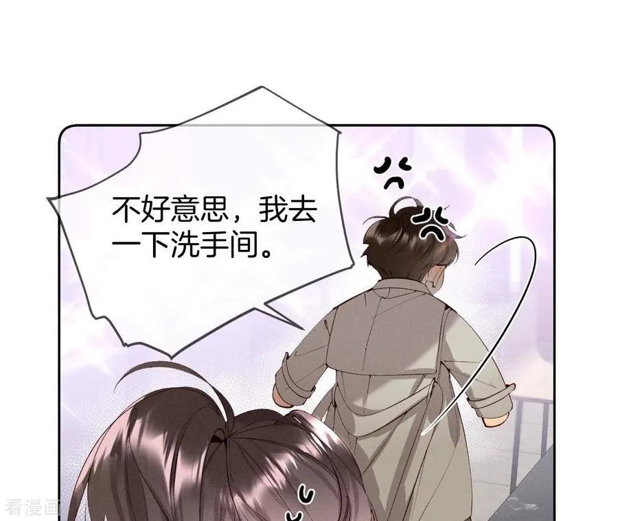 第12话 我很想要 第27页