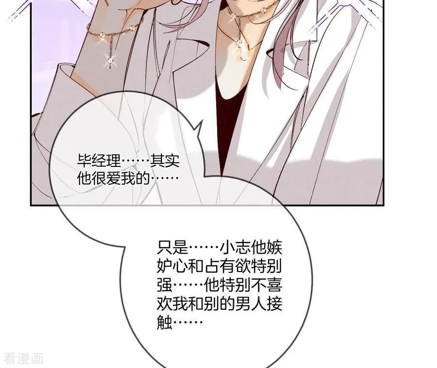第12话 我很想要 第33页