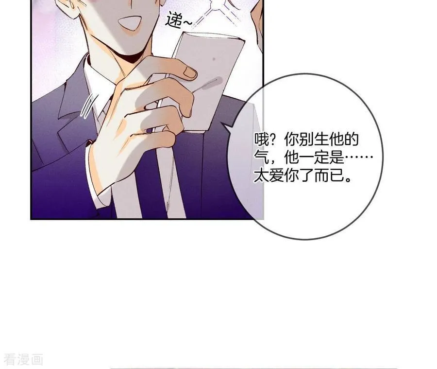 第12话 我很想要 第35页