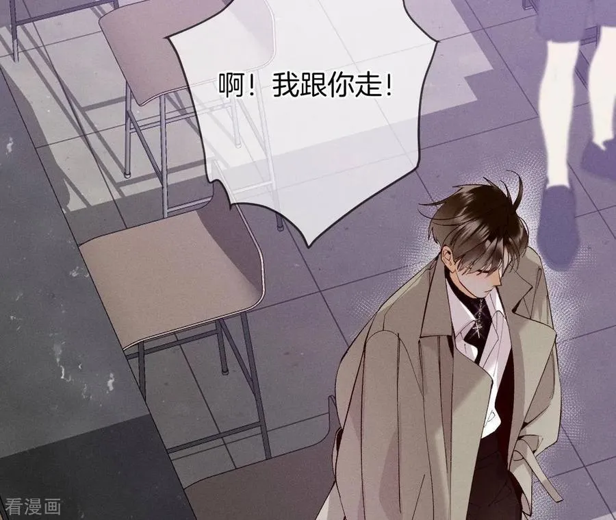 第12话 我很想要 第51页