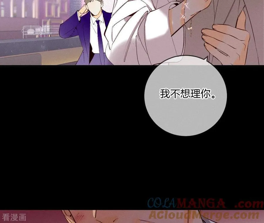 第12话 我很想要 第55页