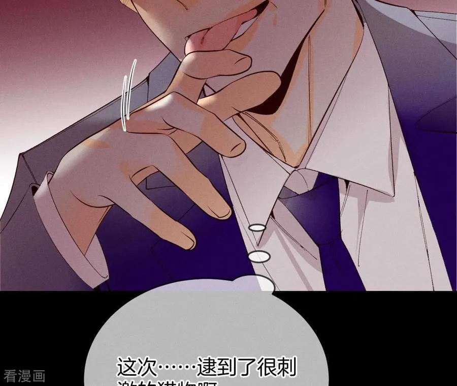 第12话 我很想要 第56页