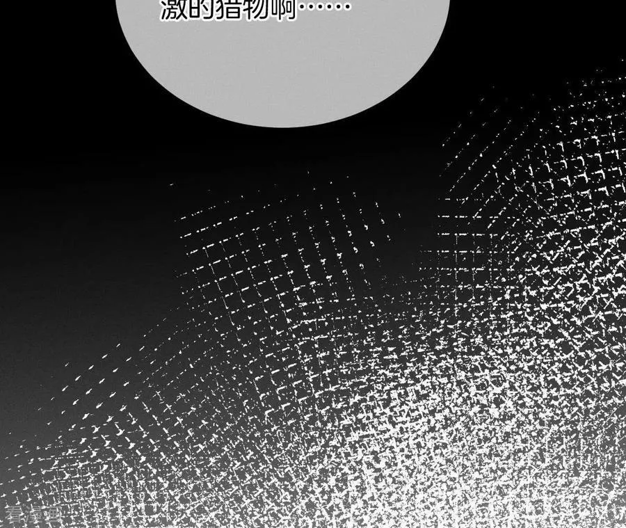 第12话 我很想要 第57页