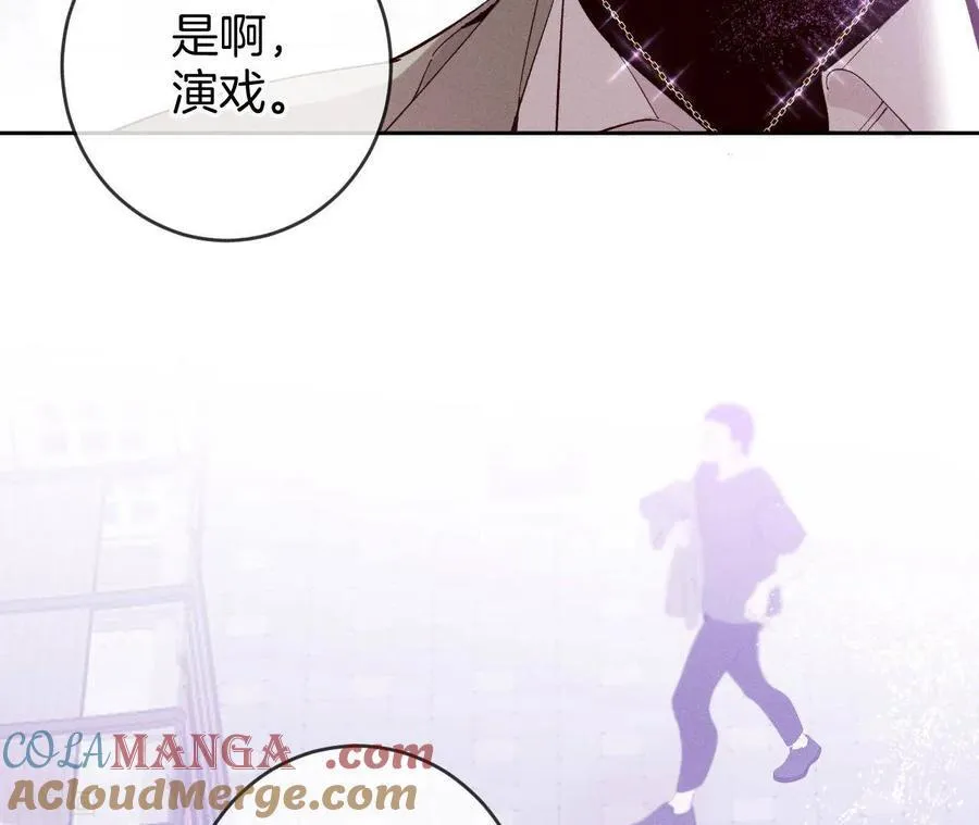 第12话 我很想要 第76页