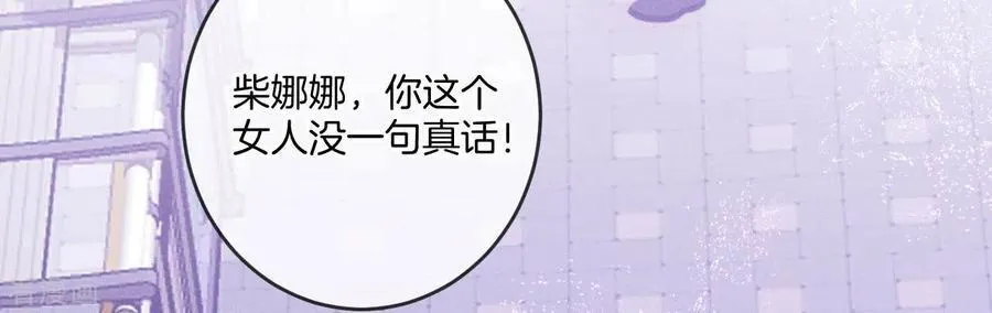 第12话 我很想要 第77页