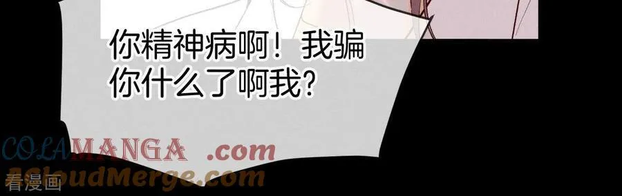 第12话 我很想要 第82页