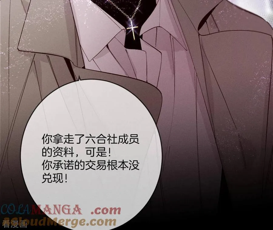 第12话 我很想要 第85页