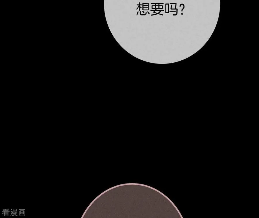 第12话 我很想要 第89页
