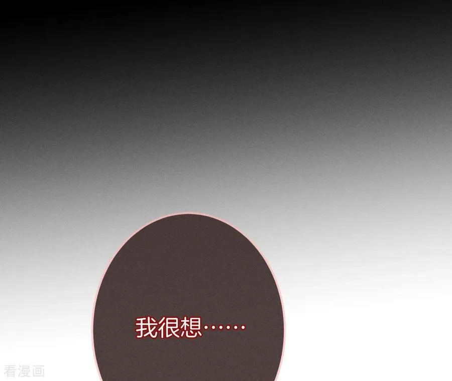 第12话 我很想要 第93页