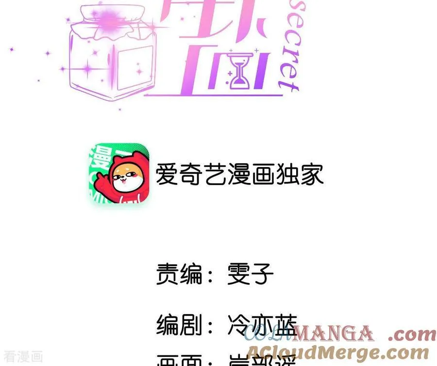 第13话 见识一下老公的技术 第4页