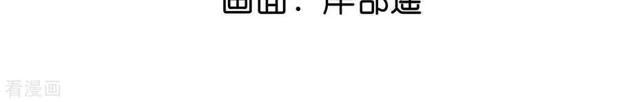 第13话 见识一下老公的技术 第5页