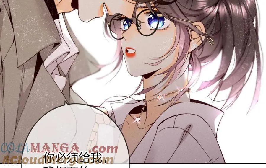 第13话 见识一下老公的技术 第7页