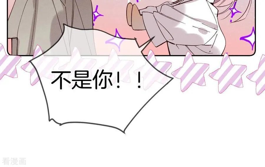 第13话 见识一下老公的技术 第15页