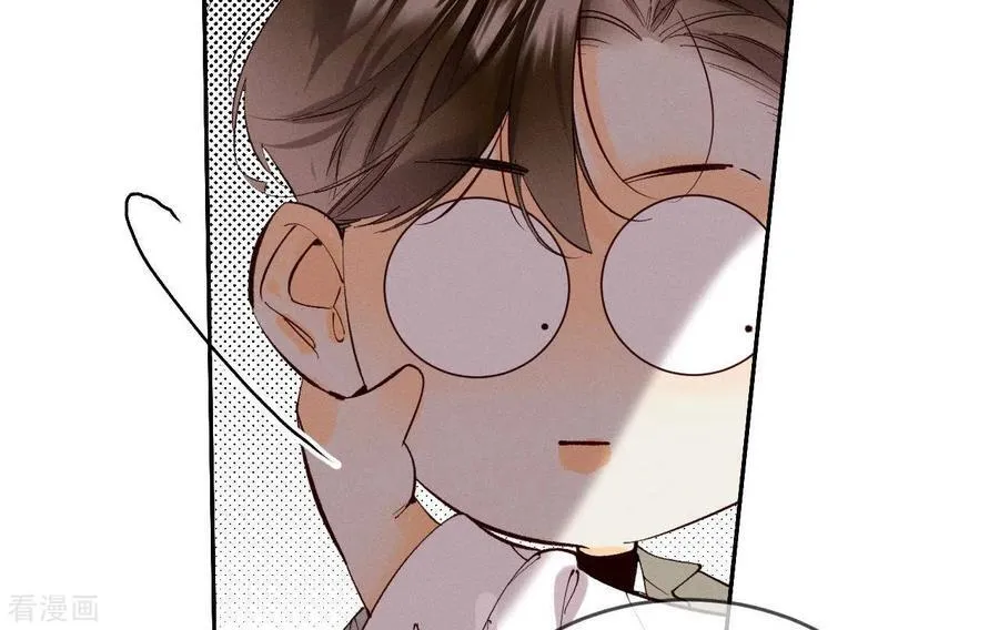 第13话 见识一下老公的技术 第21页