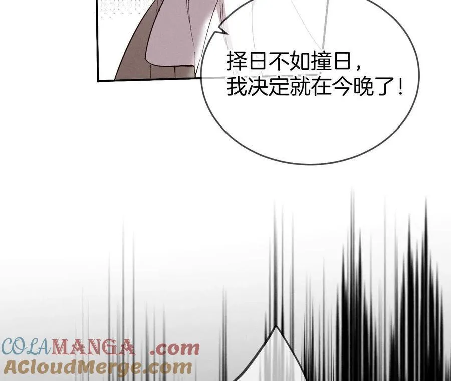第13话 见识一下老公的技术 第22页