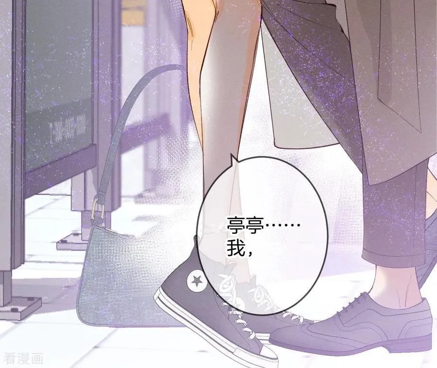 第13话 见识一下老公的技术 第32页