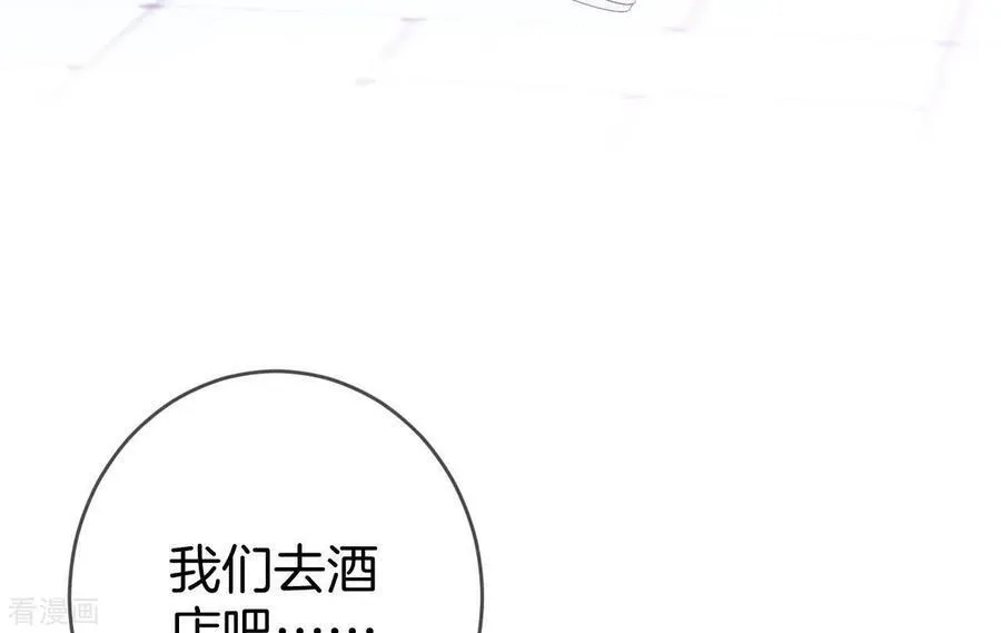 第13话 见识一下老公的技术 第33页