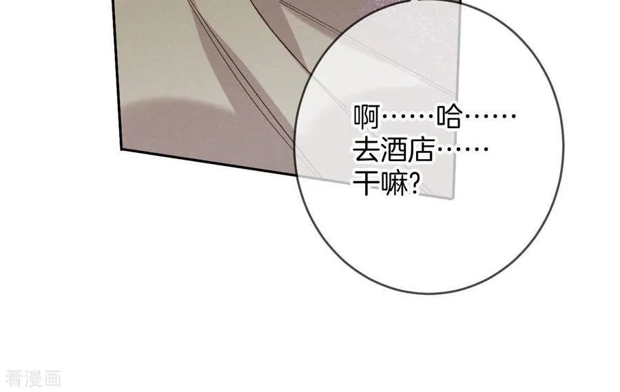 第13话 见识一下老公的技术 第35页
