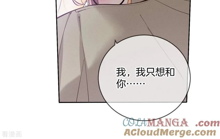 第13话 见识一下老公的技术 第37页