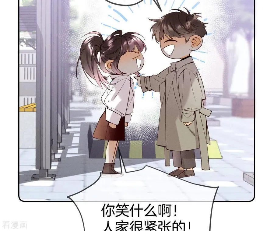 第13话 见识一下老公的技术 第42页