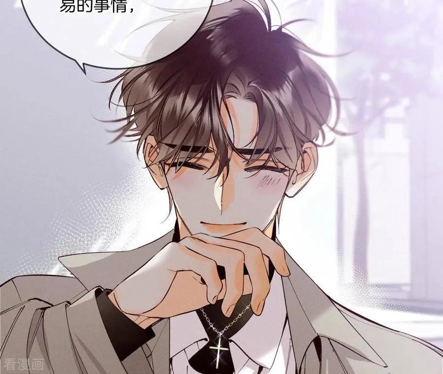 第13话 见识一下老公的技术 第44页