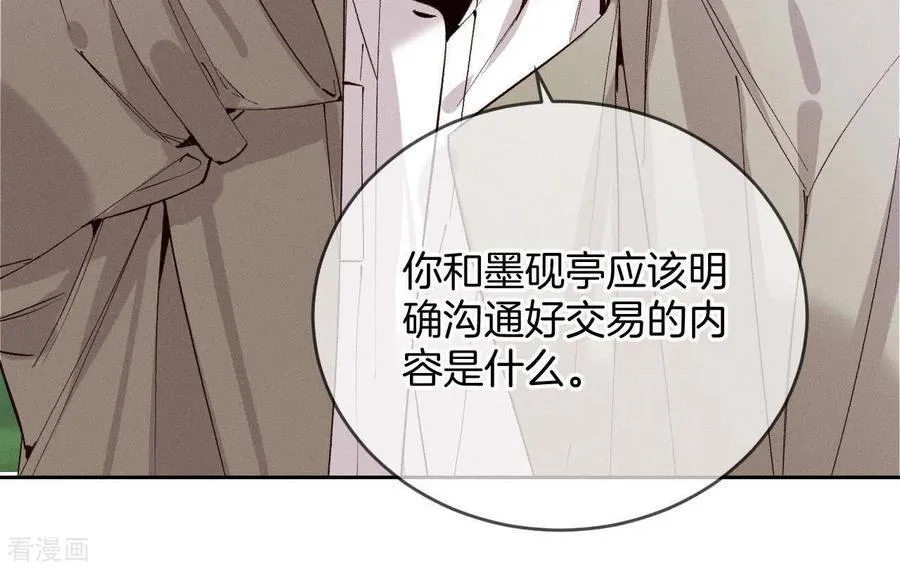 第13话 见识一下老公的技术 第45页