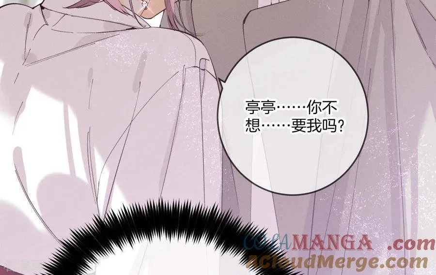 第13话 见识一下老公的技术 第49页