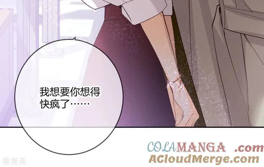 第13话 见识一下老公的技术 第55页