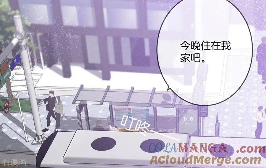 第13话 见识一下老公的技术 第61页