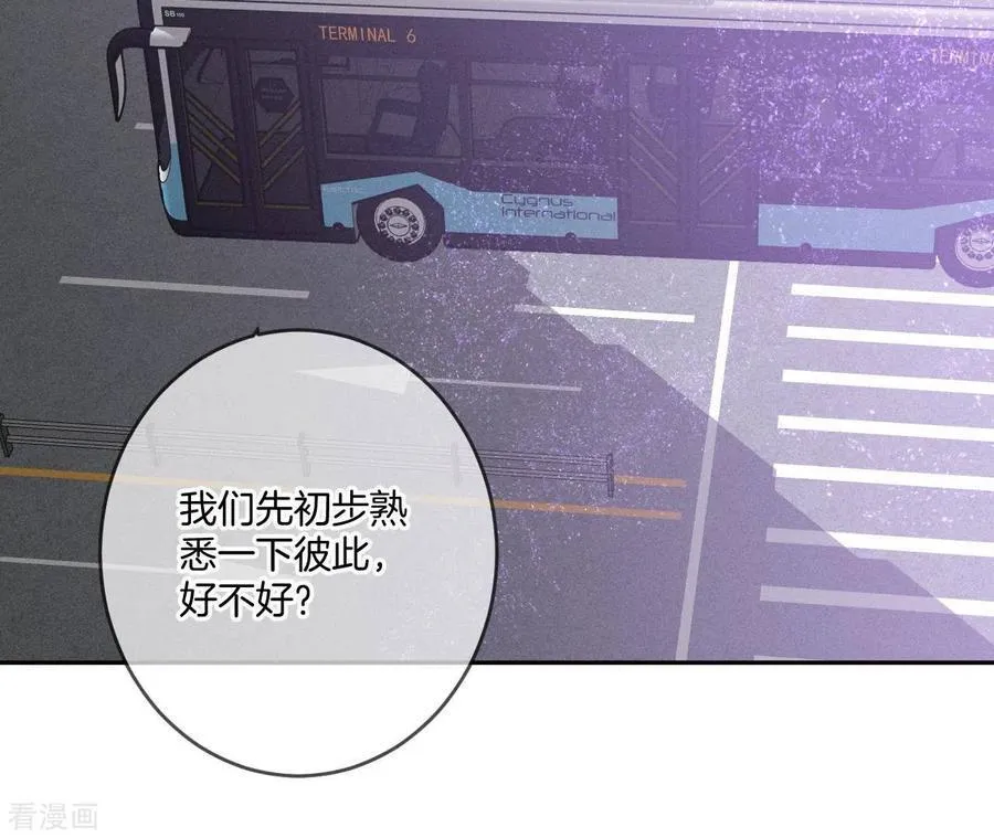 第13话 见识一下老公的技术 第62页