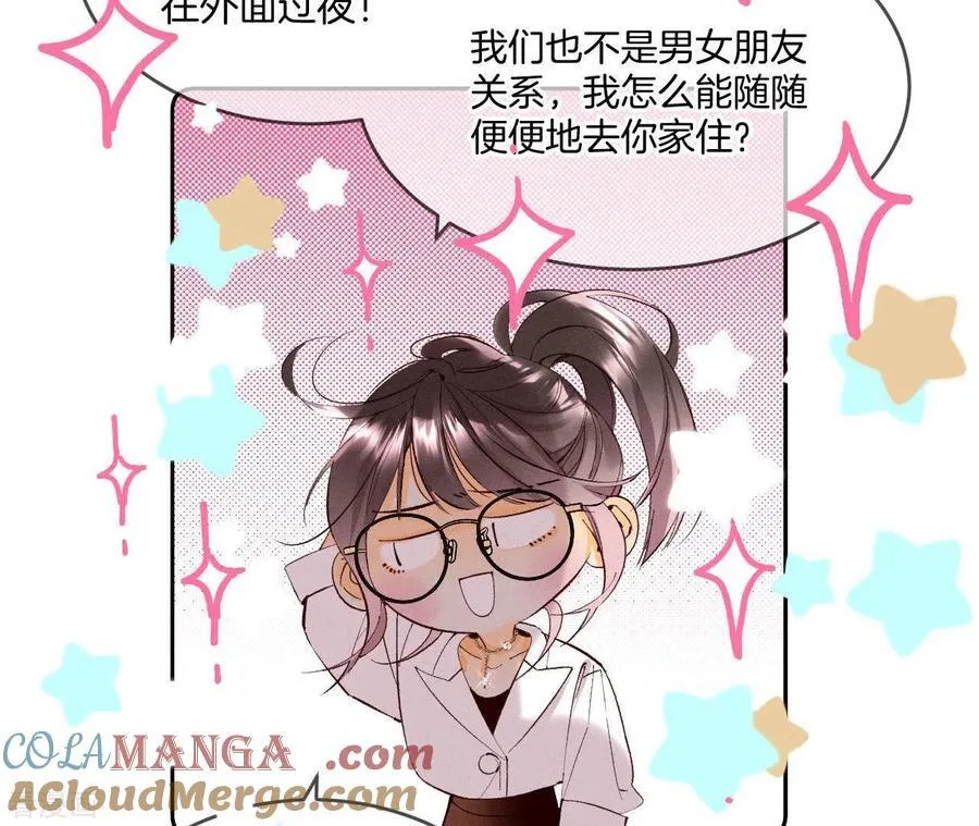 第13话 见识一下老公的技术 第64页