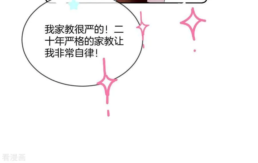 第13话 见识一下老公的技术 第65页