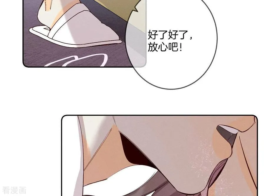 第13话 见识一下老公的技术 第71页