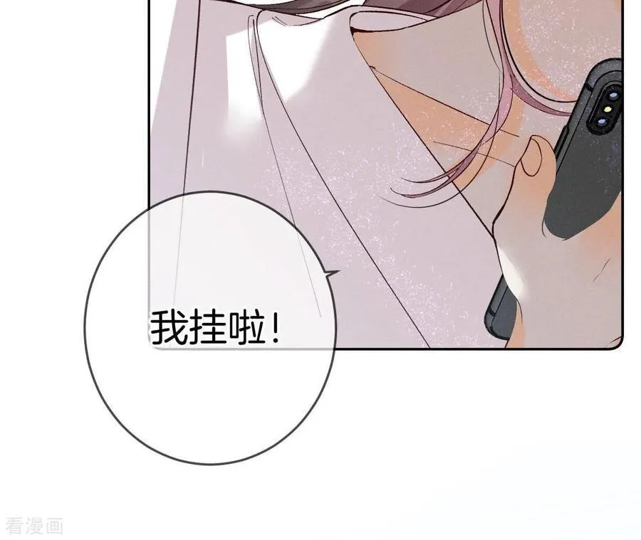 第13话 见识一下老公的技术 第72页