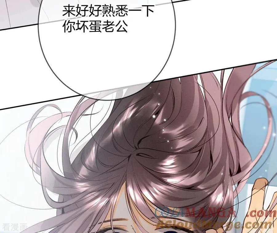 第13话 见识一下老公的技术 第82页