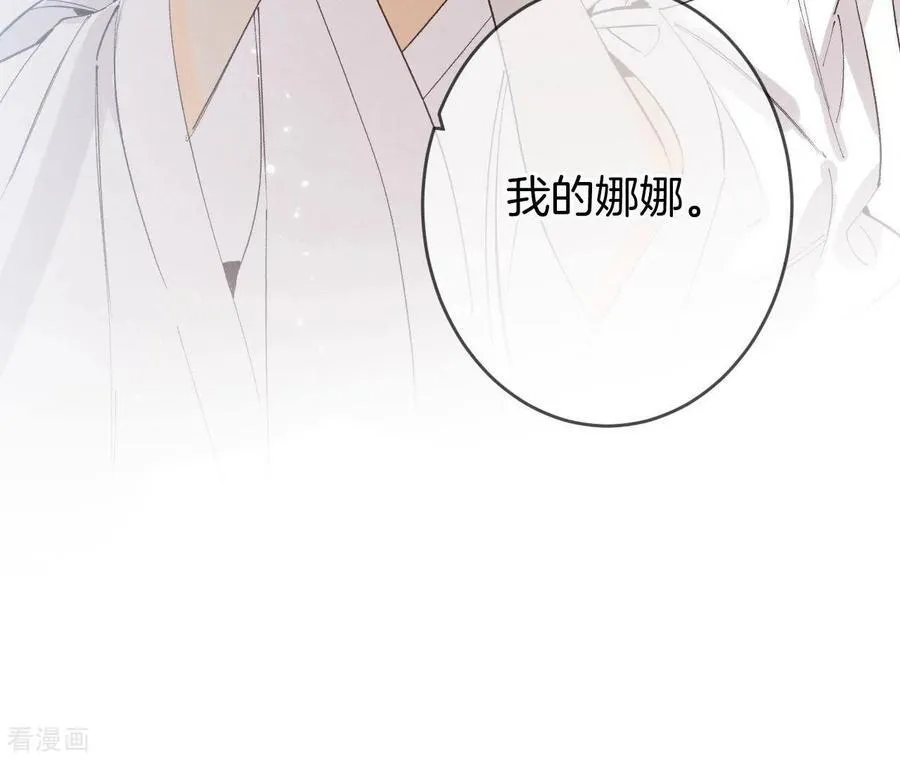 第13话 见识一下老公的技术 第84页