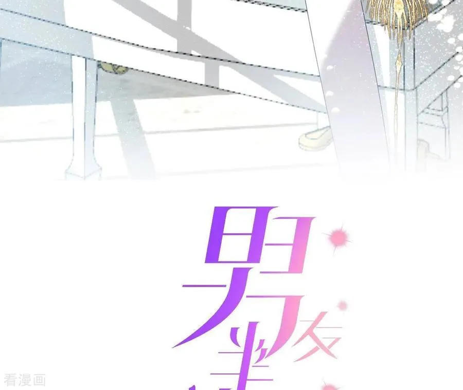第14话 白占他便宜 第3页