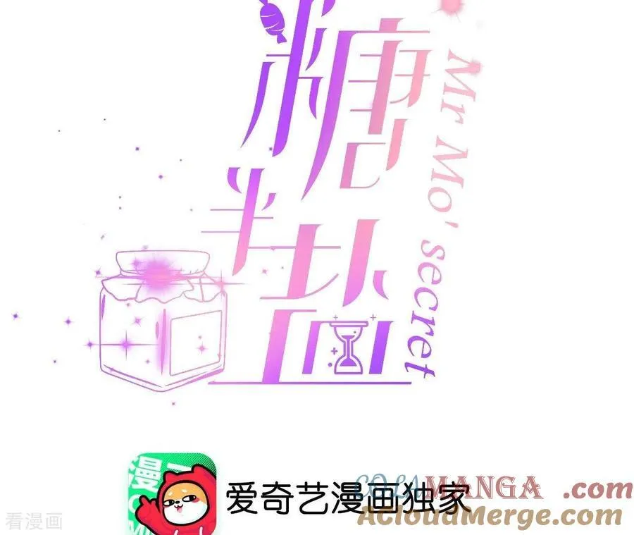 第14话 白占他便宜 第4页