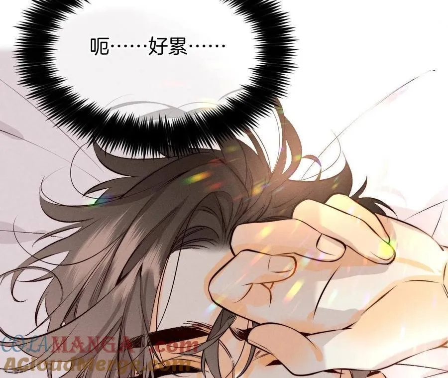 第14话 白占他便宜 第10页