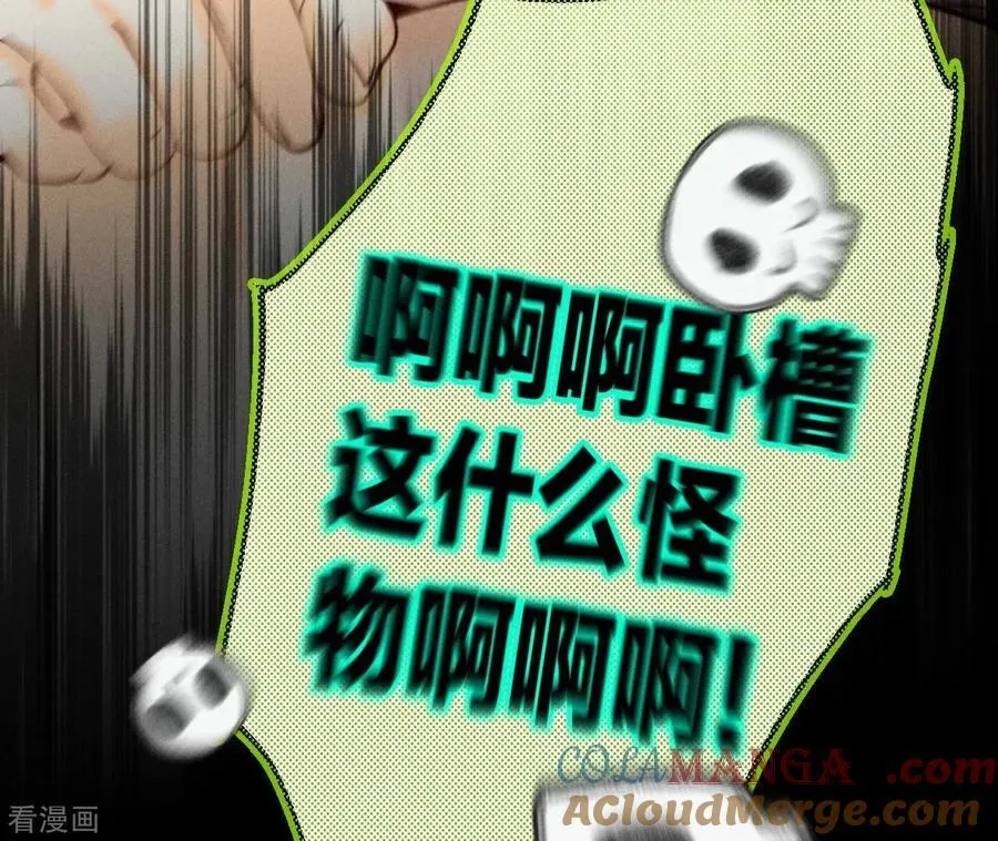 第14话 白占他便宜 第16页