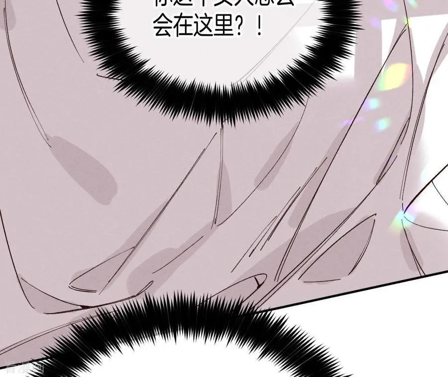 第14话 白占他便宜 第20页