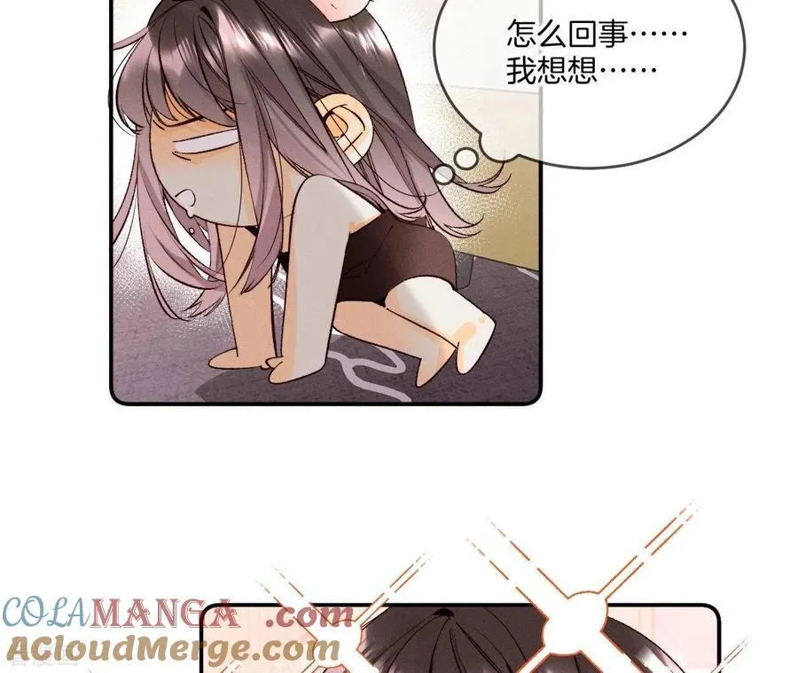第14话 白占他便宜 第25页