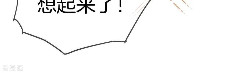 第14话 白占他便宜 第27页